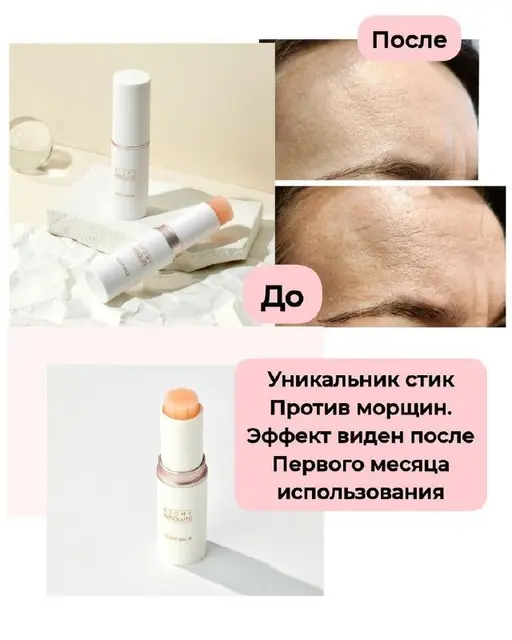 Бальзам против маршин — Стамбул — 1 000 ₺