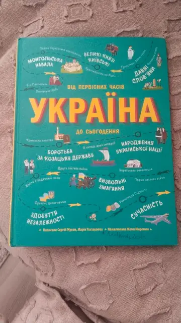 Книги — Анталия — 200 ₺