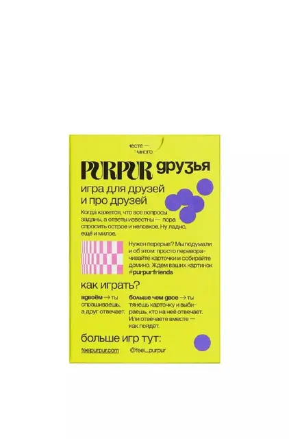 Игра для друзей и про друзей — Тбилиси — 40 ₾
