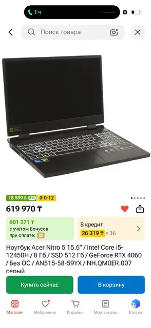 Игровой ноутбук acer nitro 5 — Astana — 400,000 ₸