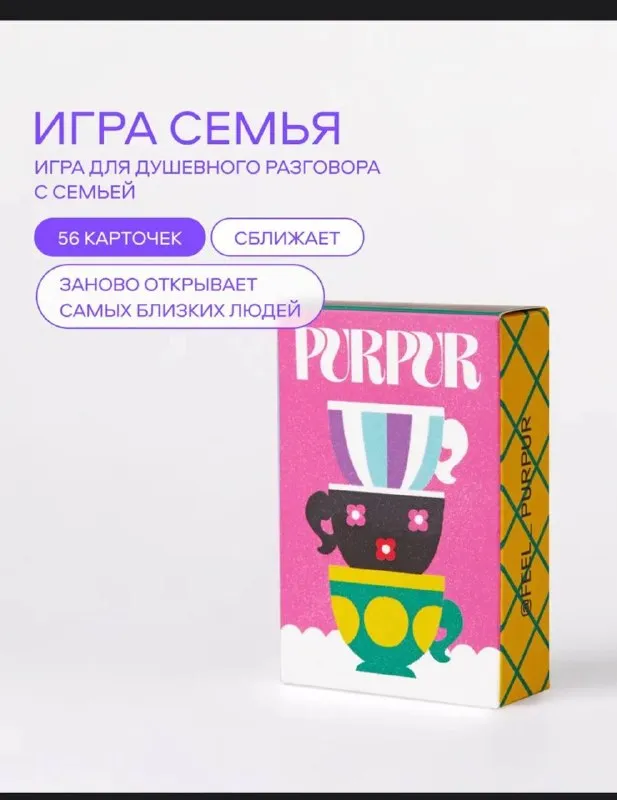 Пур Пур семья
