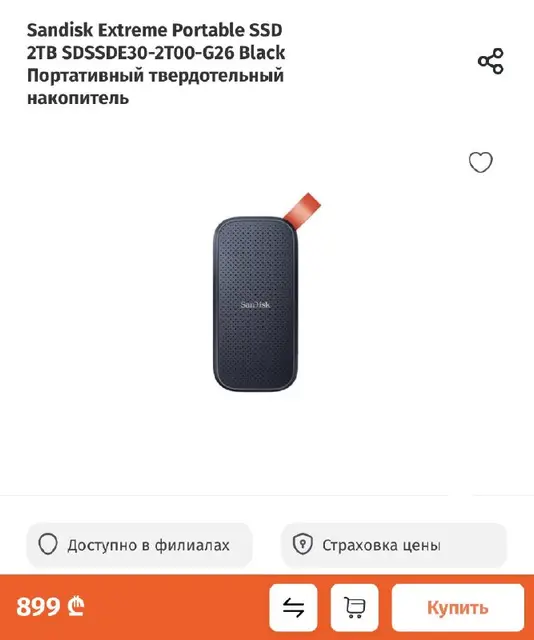 Sandisk Extreme Portable SSD 2TB — Тбилиси — 699 ₾