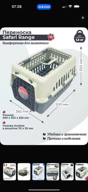 Переноска — Batumi — 150 ₾