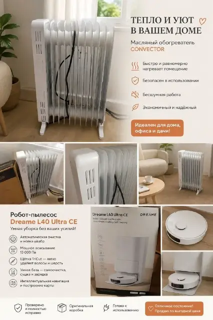Dreame L40 Ultra CE — Анталия — 30 000 ₺
