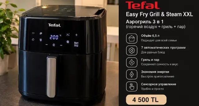 Аэрогриль Tefal Easy Fry Grill & Steam XXL — Анталия — 4 500 ₺