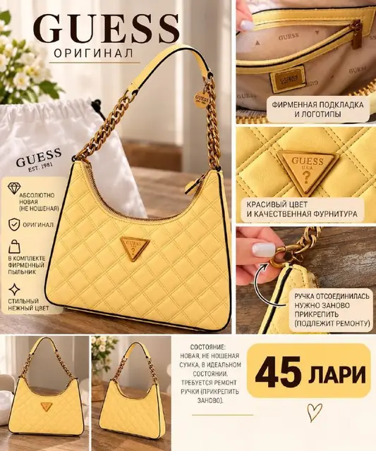 Оригинальная сумка GUESS — Tbilisi — 45 ₾