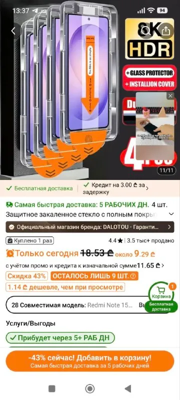 Защитное стекло Xiaomi 14T