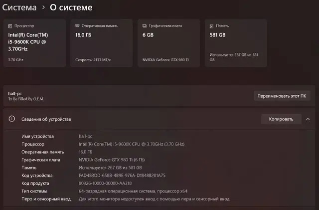 Системный блок с Core i5-9600K и GTX 980 Ti — Батуми — 800 ₾