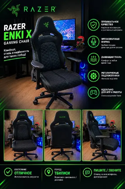 Razer Enki X Gaming Chair — Tbilisi — 699 ₾