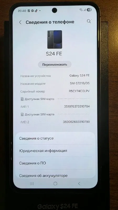 Телефон Samsung S24FE 256 мг