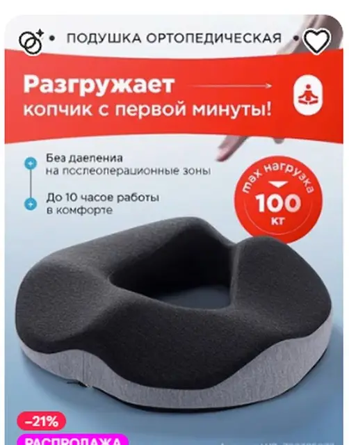 Подушки для сидения и спины — Алматы — 3 200 ₸