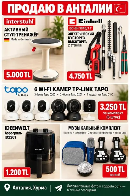 ХУРМА — Antalya — 5,000 ₺