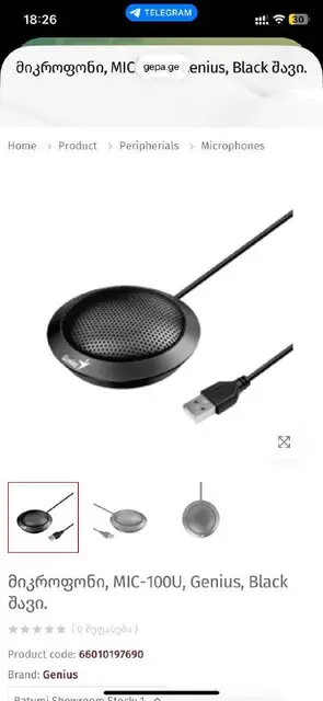Внешний микрофон Genius MIC-100U — Batumi — 30 ₾