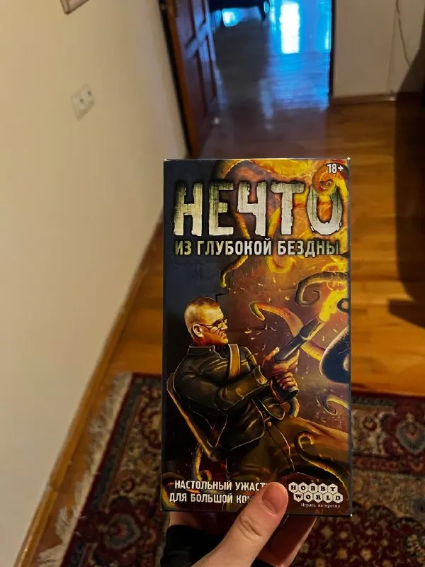 Нечто из глубокой бездны