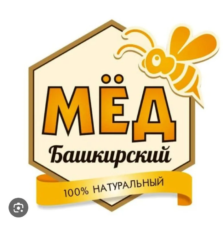 Башкирский Липовый мёд
