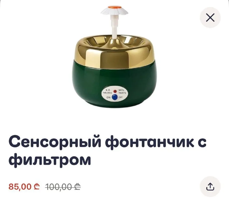 Сенсорный фонтанчик для кошек и собак