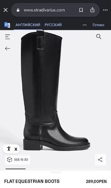 Сапоги STRADIVARIUS — Tbilisi — 60 ₾