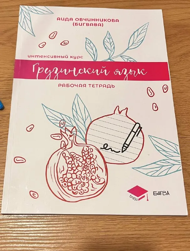 Учебник + рабочая тетрадь + прописи