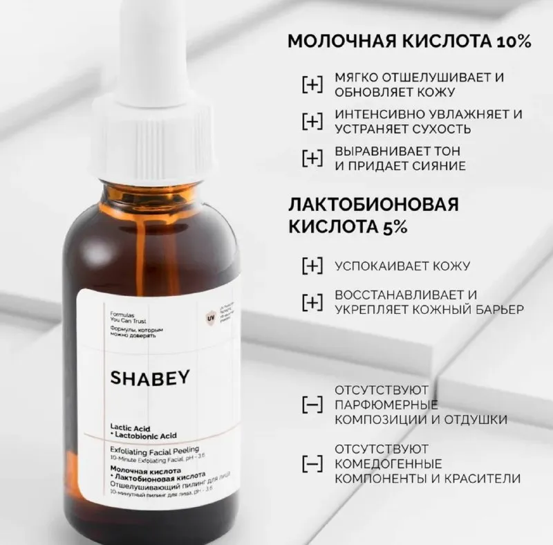 Новый пилинг