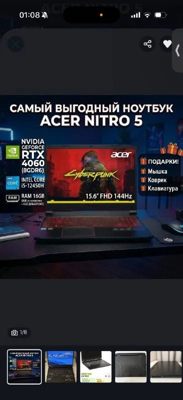Игровой ноутбук