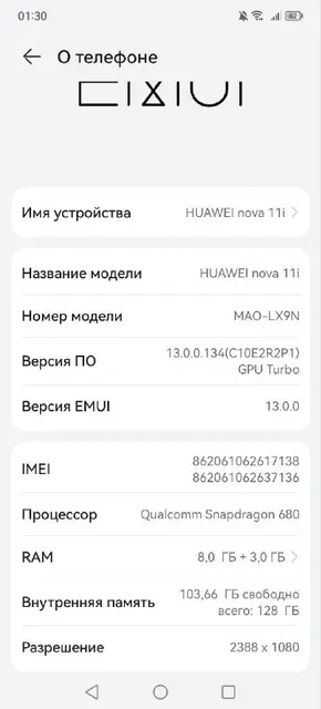 Смартфон HUAWEI nova 11i 8/128 Гб — Тбилиси — 250 ₾