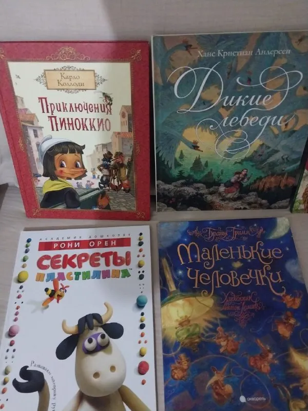 Детские книги большого формата