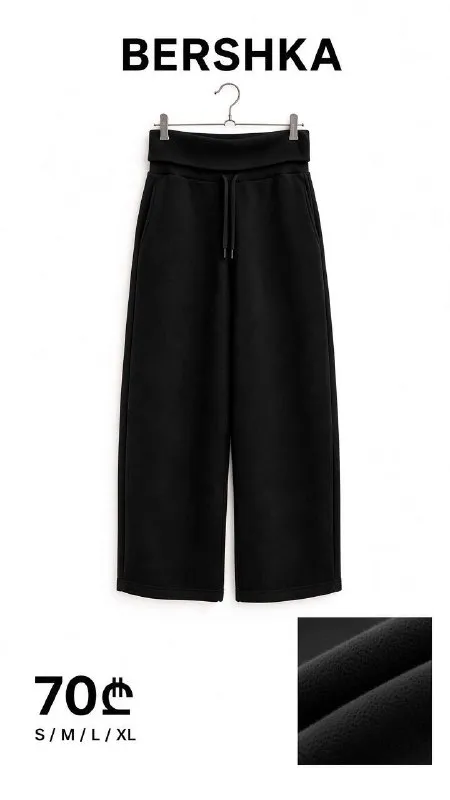 Спортивные штаны в стиле BERSHKA
