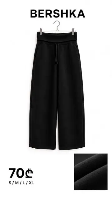 Спортивные штаны в стиле BERSHKA — Тбилиси — 70 ₾