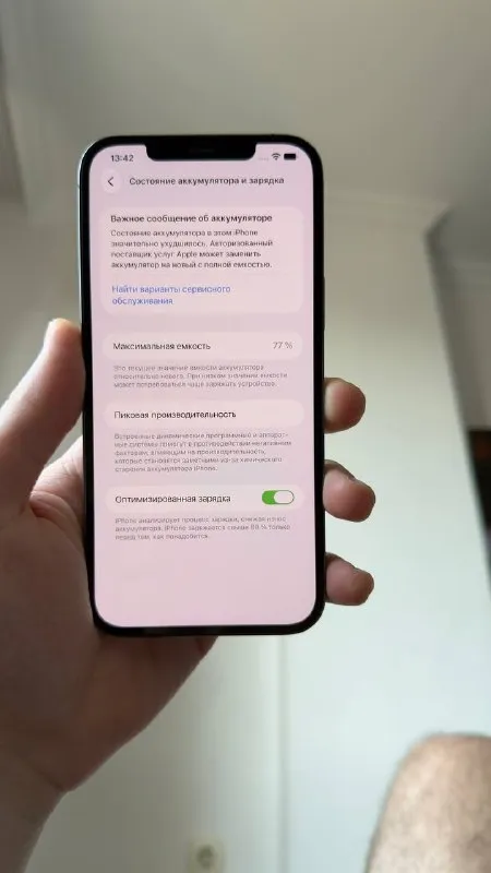 Iphone 12 pro max