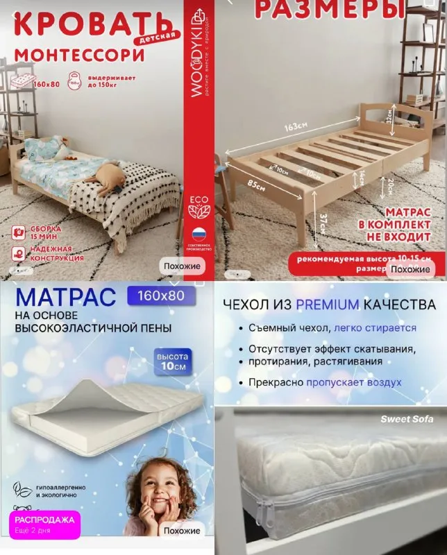 Кровать детская с матрасом