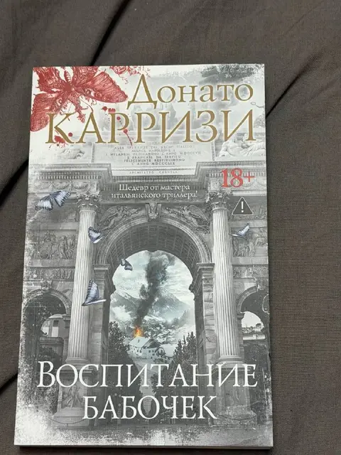Книги по 8 лар — Batumi — 8 ₾