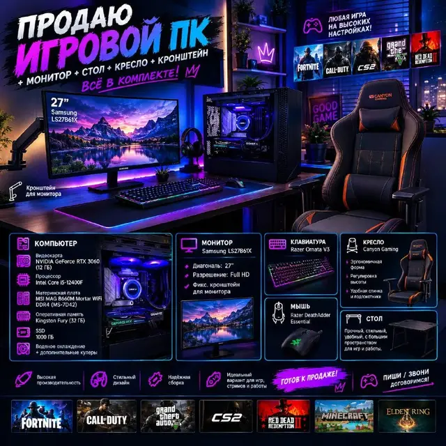 Игровой ПК полным комплектом — Batumi — 3,900 ₾