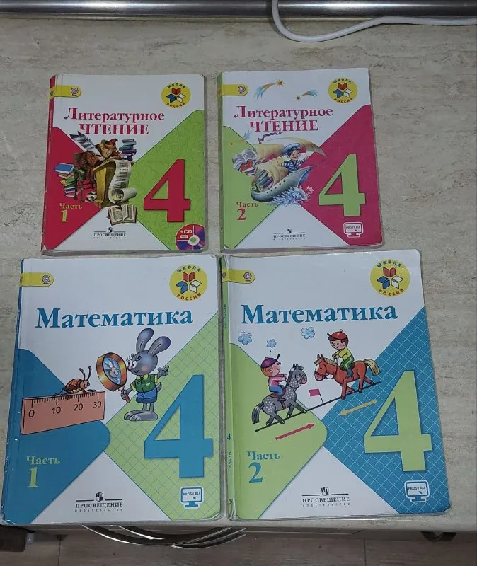 Учебники для русского сектора 4 класс