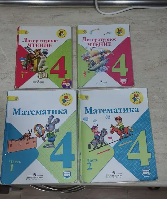 Учебники для русского сектора 4 класс — Тбилиси — 10 ₾