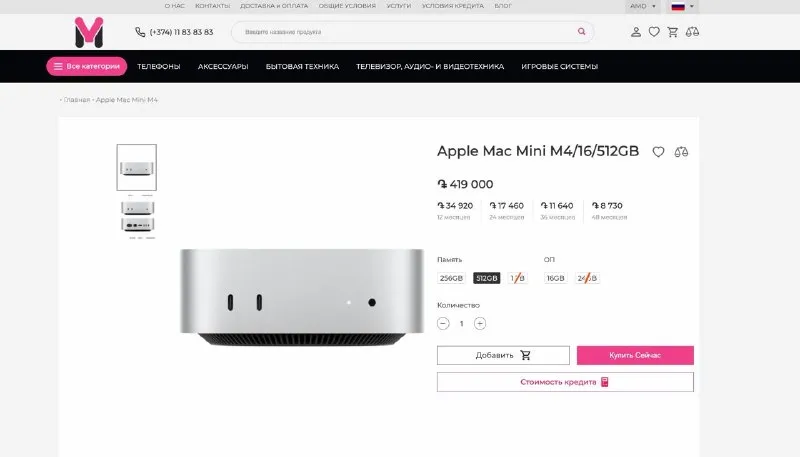 Мак мини м4 на 512 гб
