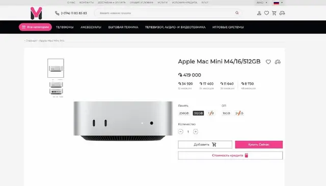 Мак мини м4 на 512 гб — Ереван — 375 000 ֏
