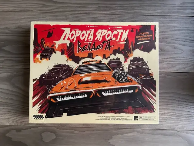 Дорога ярости: Вендетта — Батуми — 245 ₾