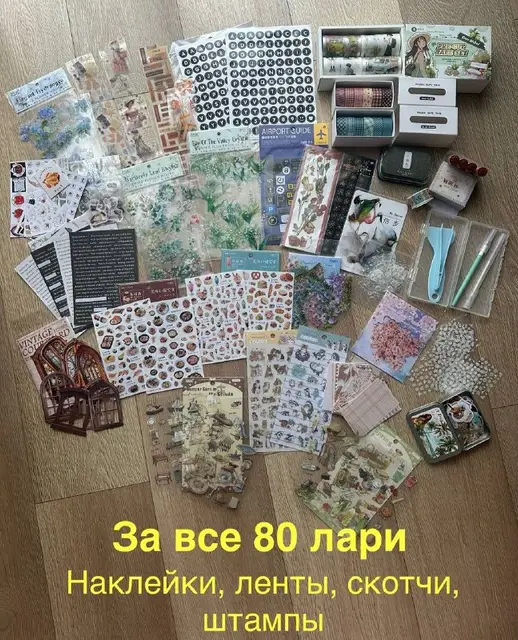 Наклейки, стикеры, ленты с наклейками, скотчи, штампы, чернила — Tbilisi
