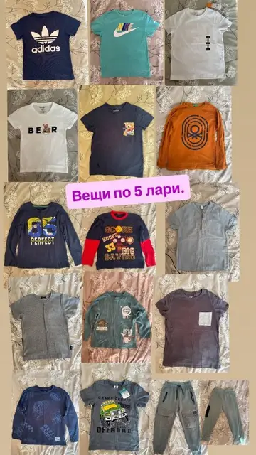 Вещи — Батуми — 5 ₾