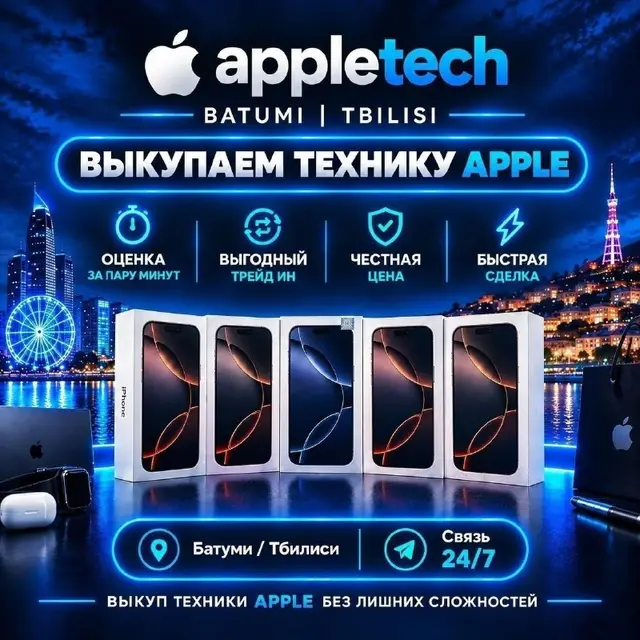 Iphone 18 pro 256gb 🆕️ ⚫️ — Batumi — 1,850 ₾