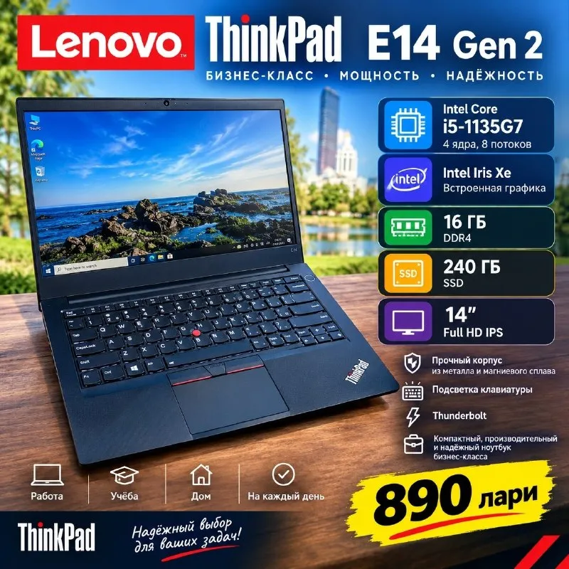 Ноутбук Lenovo ThinkPad E14 Gen 2