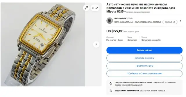 15 тыс — Астана — 15 000 ₸
