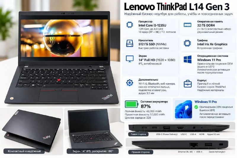 Lenovo ThinkPad L14 Gen 3