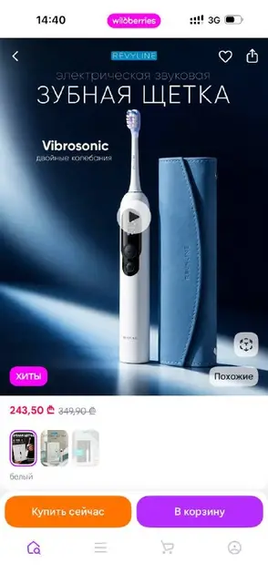 Электрическая зубная щетка Revyline — Батуми — 50 ₾