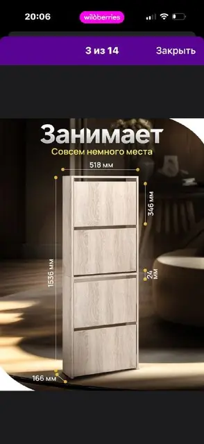 Обувница — Yerevan — 15,000 ֏