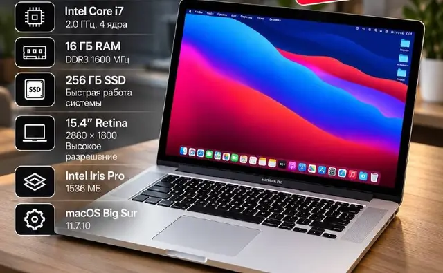 MacBook Pro 15″ Retina — Istanbul — 300 $