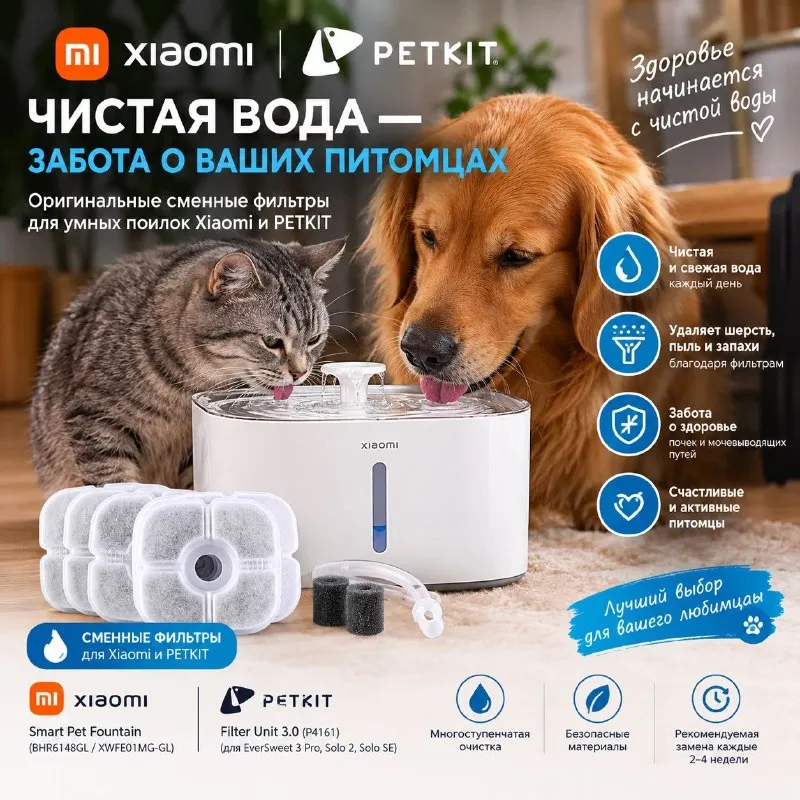 Оригинальные сменные фильтры для фонтанчиков