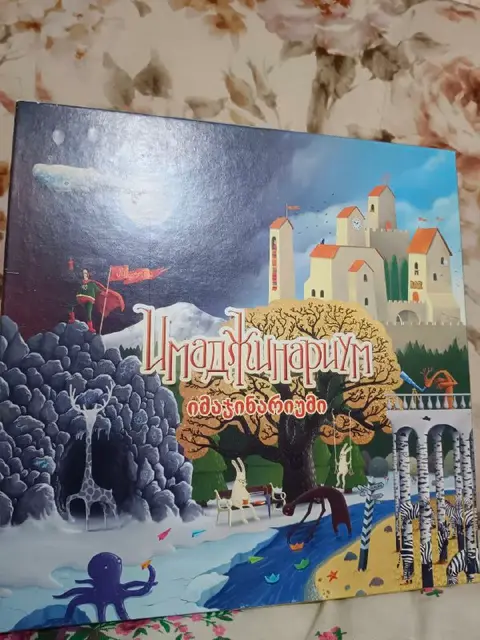 Игра «Имаджинариум» — Тбилиси — 30 ₾