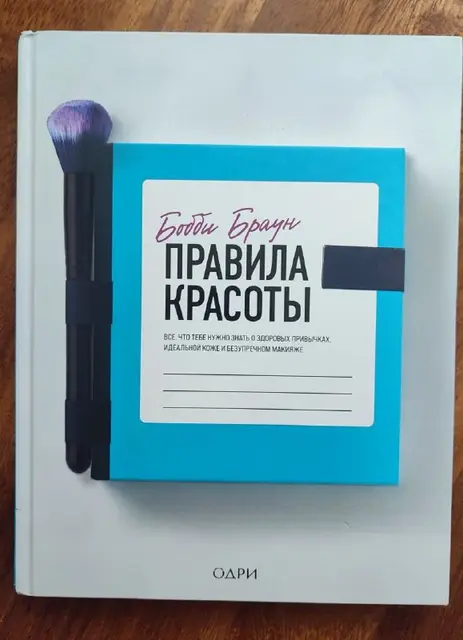 Книга для подростков — Стамбул — 500 ₺