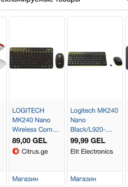 Клавиатура с мышкой Logitech — Тбилиси — 75 ₾